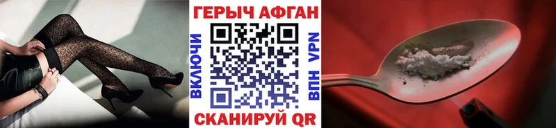 сколько стоит  Лесосибирск  Героин Афган 