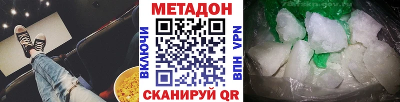 Метадон VHQ  как найти   Лесосибирск 